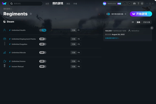 Regiments修改器Wemod版