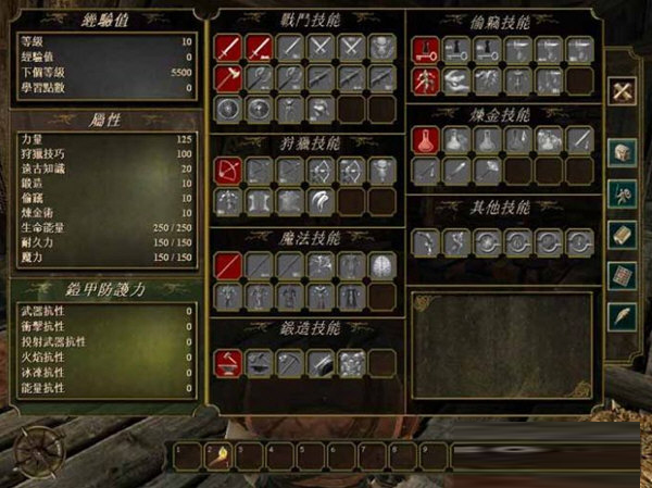 哥特王朝3CE修改器