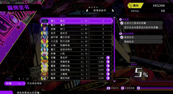 灵魂骇客2DLC解锁补丁