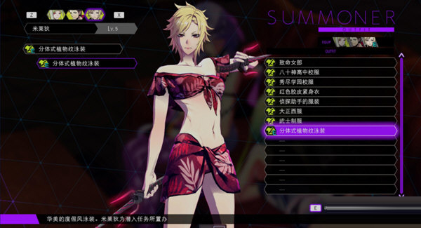 灵魂骇客2DLC解锁补丁