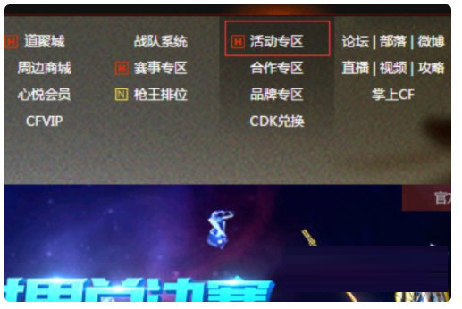CF活动助手一键领取2021