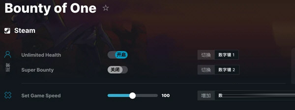 一个人的悬赏修改器