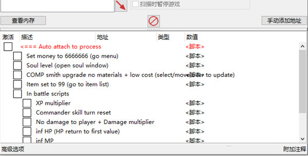灵魂骇客2修改器Steam版