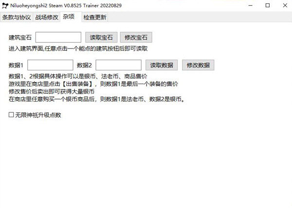 尼罗河勇士2修改器大头猫米版