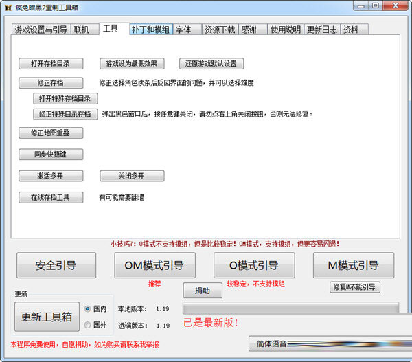 疯兔暗黑2重制工具箱
