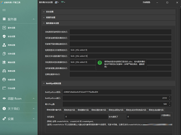 武装突袭3开服工具