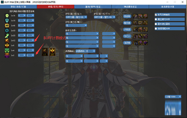 DNF100SS搭配计算器