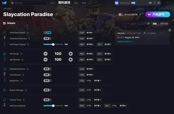 末日度假村修改器Wemod版