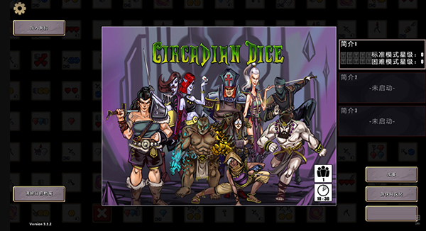 昼夜节律骰子中文补丁