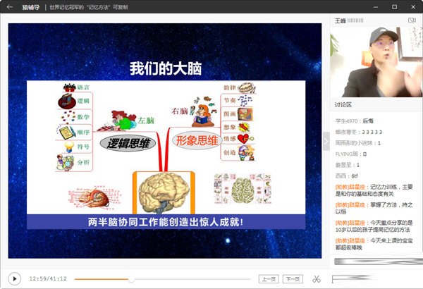 猿辅导桌面客户端