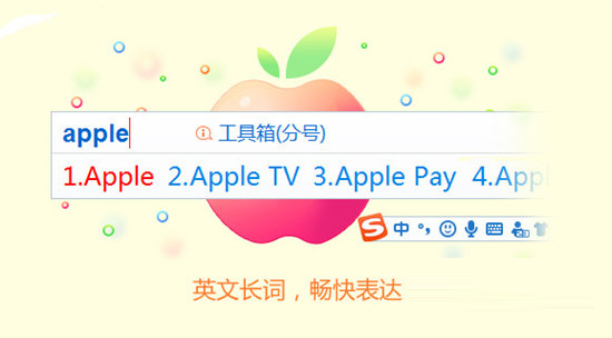 搜狗输入法纯净精简版