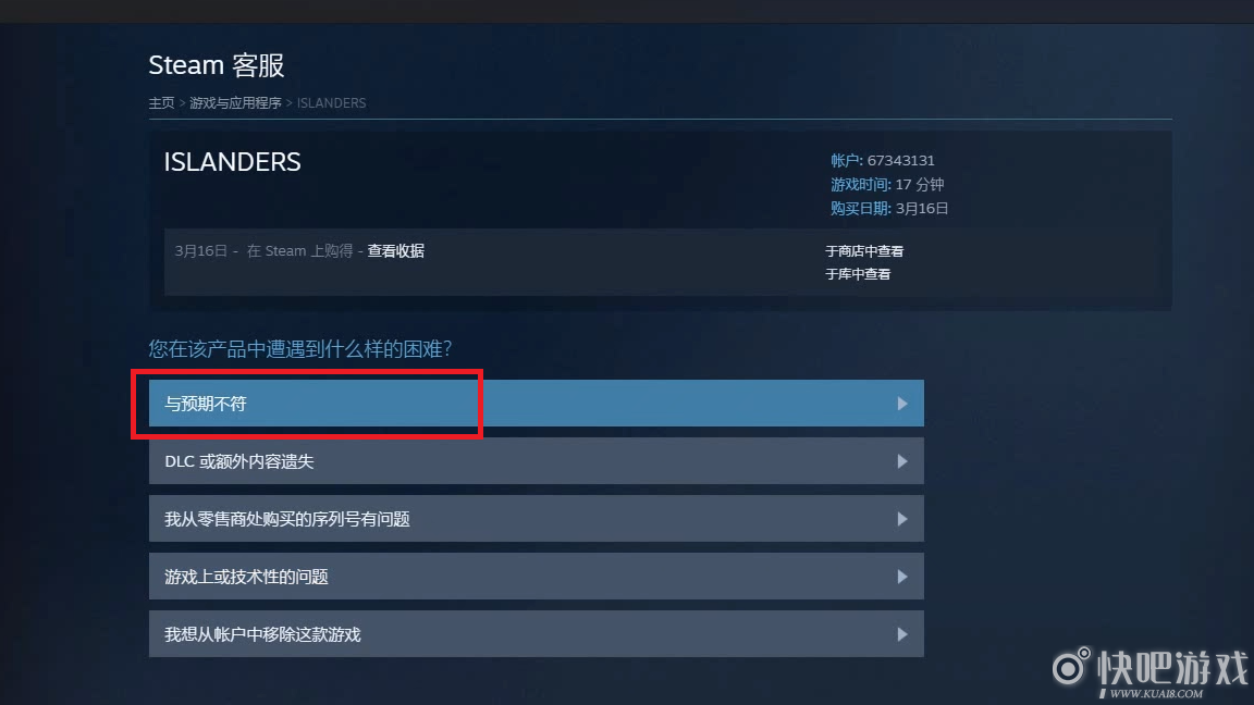 《steam》怎么退款？