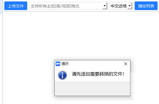 语音转换文字软件电脑版
