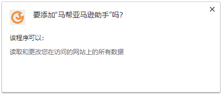 马帮亚马逊助手