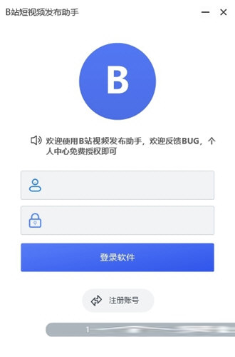 B站短视频发布助手