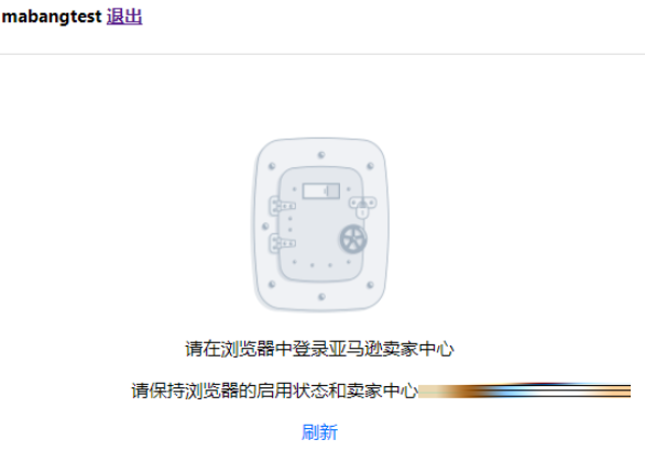 马帮亚马逊助手