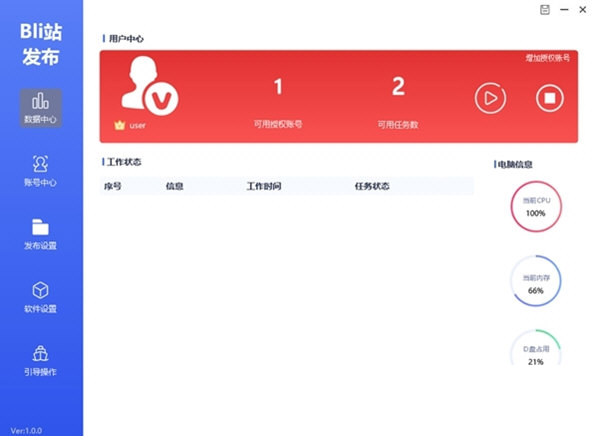 B站短视频发布助手