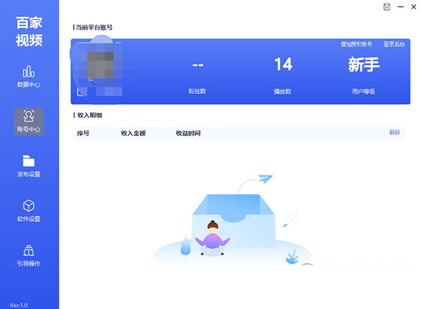 百家号视频发布助手