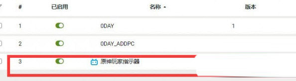 哔哩哔哩原神玩家指示器