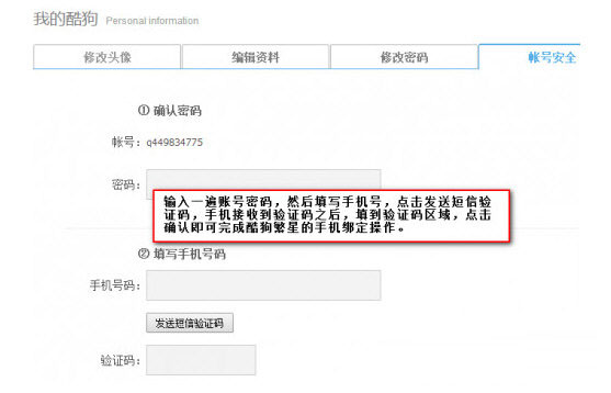 酷狗繁星伴奏官方下载