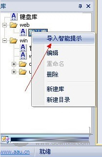 启用库文件智能提示功能