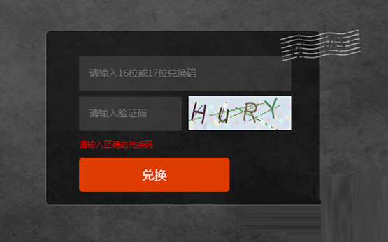 芒果TV如何兑换激活码