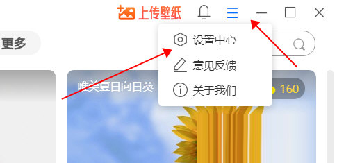 360画报设置中心