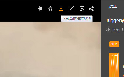 下载当前播放视频