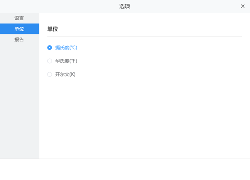 大疆红外热分析工具3.0