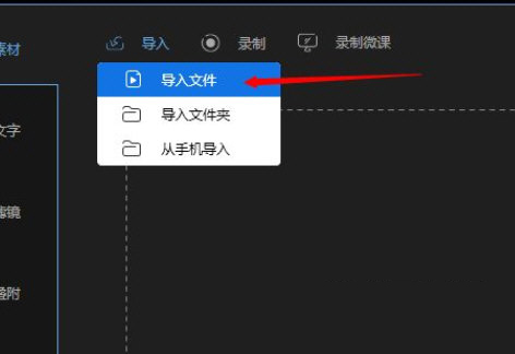 蜜蜂剪辑电脑版