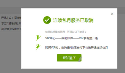 爱奇艺播放器电脑客户端