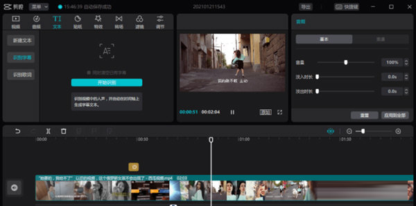 剪映电脑专业版