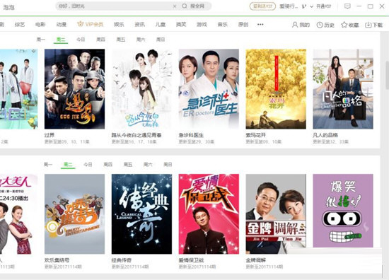 爱奇艺播放器电脑客户端