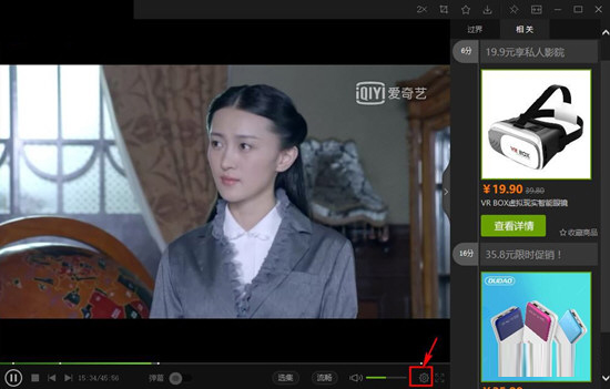 爱奇艺播放器电脑客户端