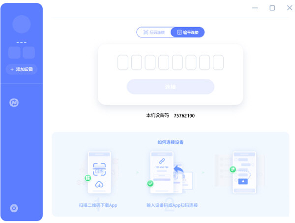 极连快传电脑版