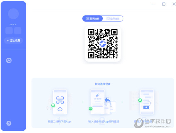 极连快传电脑版