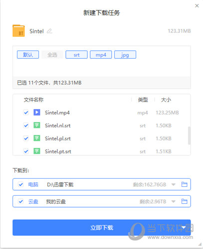 迅雷11离线安装包