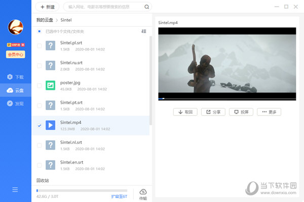 迅雷11离线安装包