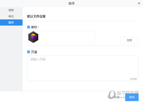 大疆红外热分析工具3.0