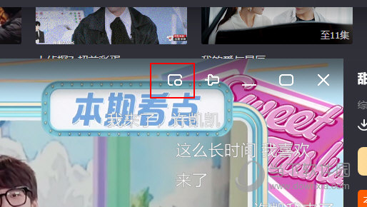 芒果TV如何开启小窗