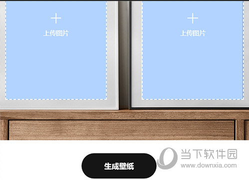 360画报自定义壁纸