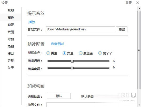 天若OCR开源本地版下载