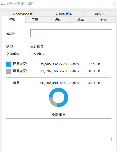 阿里云盘变本地硬盘64位