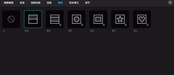 剪映专业版Windows10版