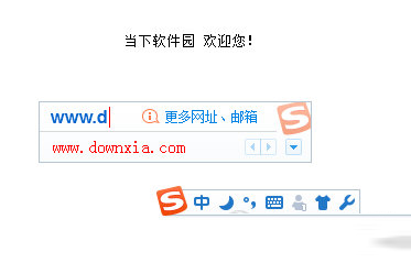 搜狗拼音输入法精简版