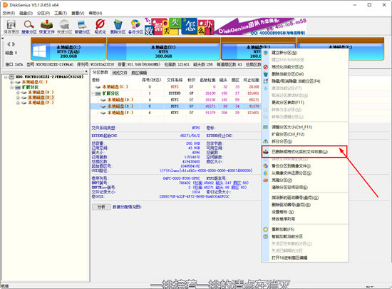 选择选项“已删除或格式化后的文件恢复”