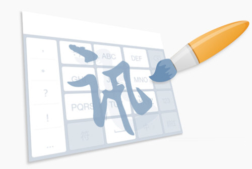 讯飞语音输入法电脑版