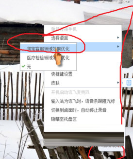 讯飞语音输入法
