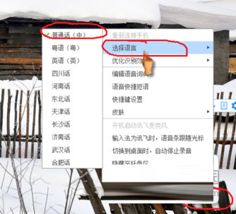 讯飞语音输入法