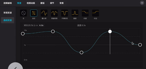 剪映专业版Windows10版